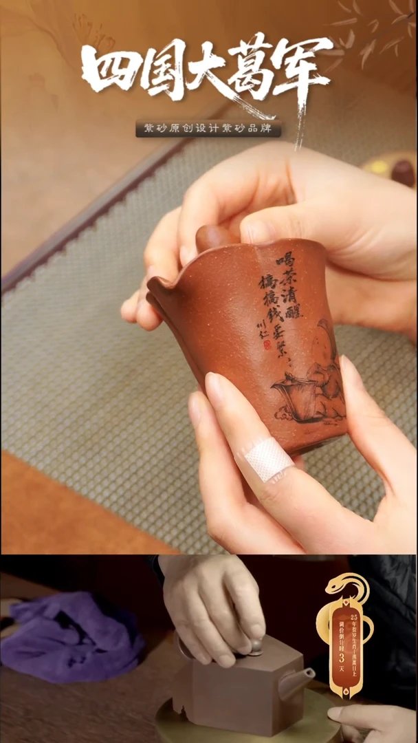 茶壶紫砂搞钱要紧手抓