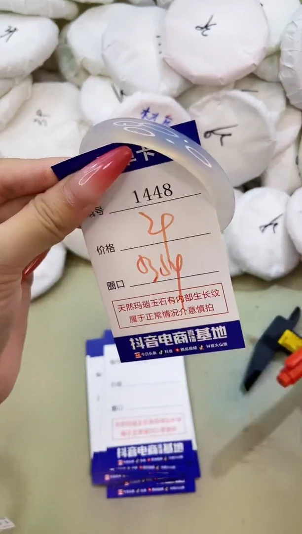 手镯玛瑙/玉髓未镶嵌1448