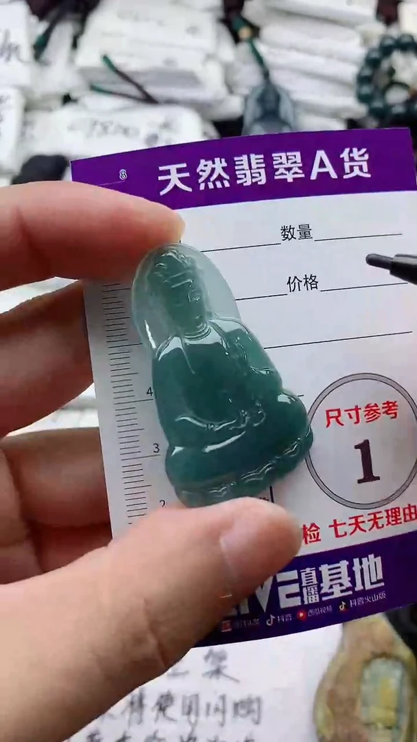 颈饰未镶嵌翡翠888