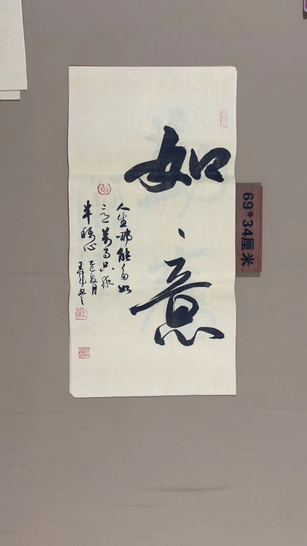 书法王军老师书法福利专场