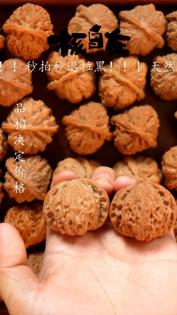 把件文玩核桃D**o43小歪磨