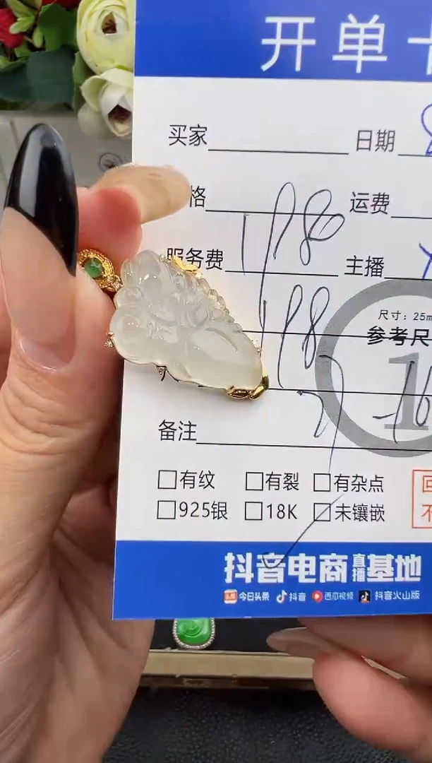 吊坠(不含链)18K金镶嵌翡翠吊坠-0095