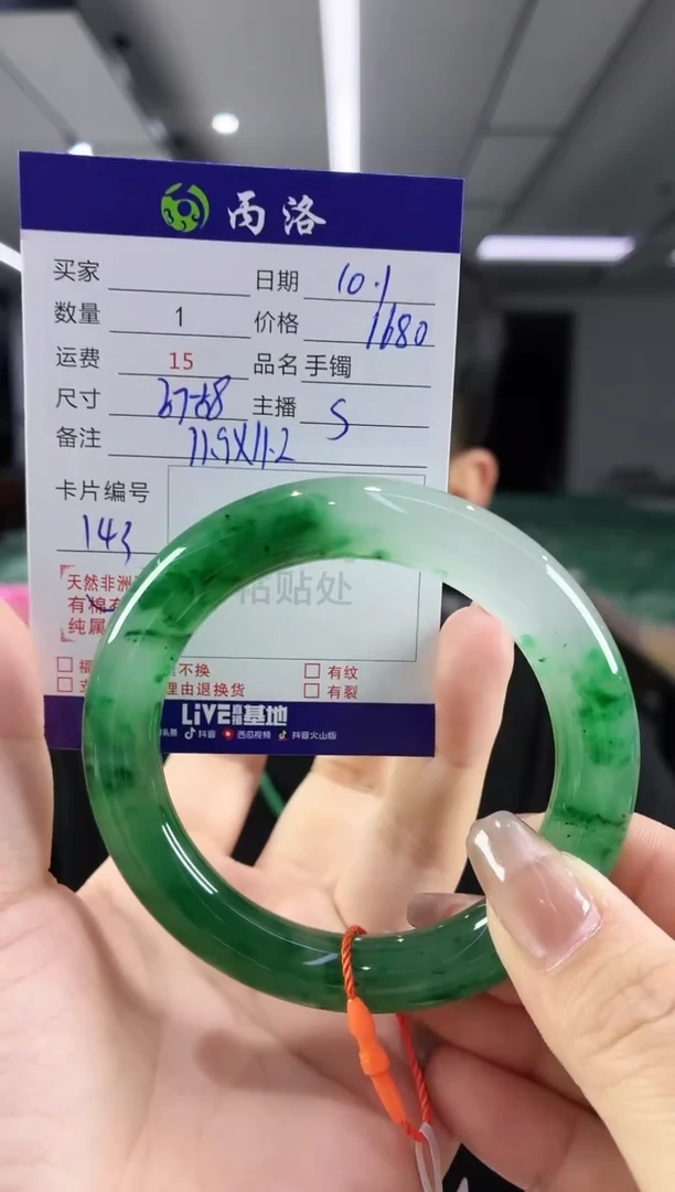 未镶嵌石英质玉手镯57-58