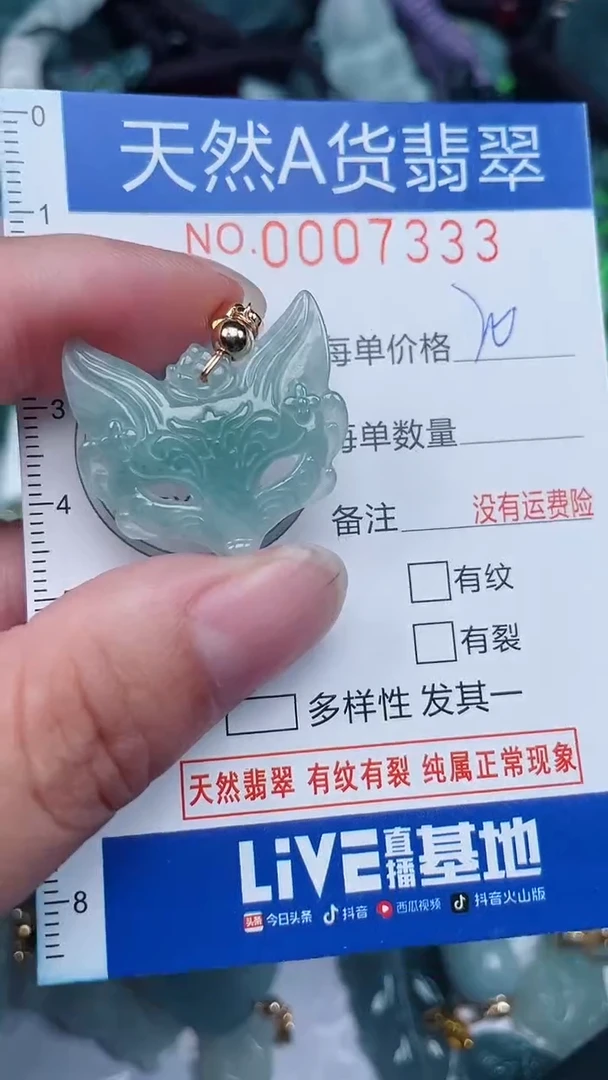 颈饰未镶嵌翡翠...0007333