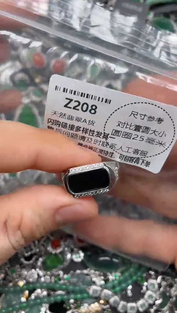 颈饰未镶嵌翡翠Z208戒指