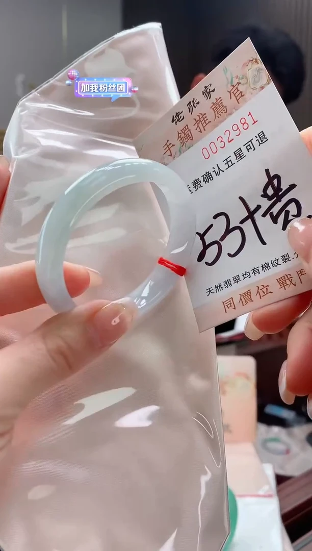 未镶嵌手镯（贵妃镯）翡翠天然缅甸A货翡翠