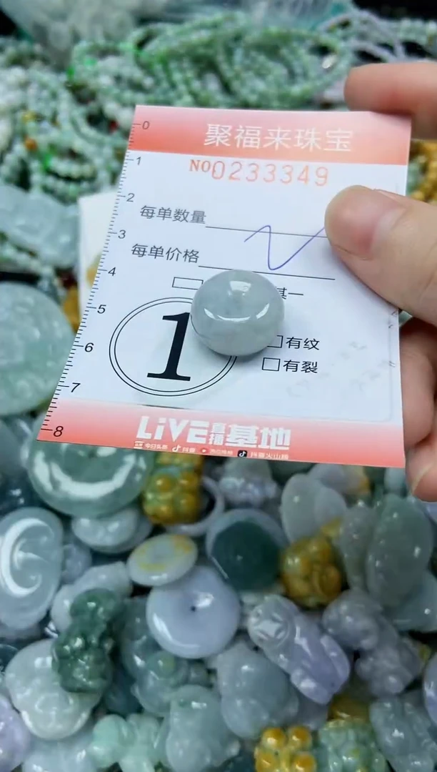 未镶嵌挂件翡翠闪购0233349