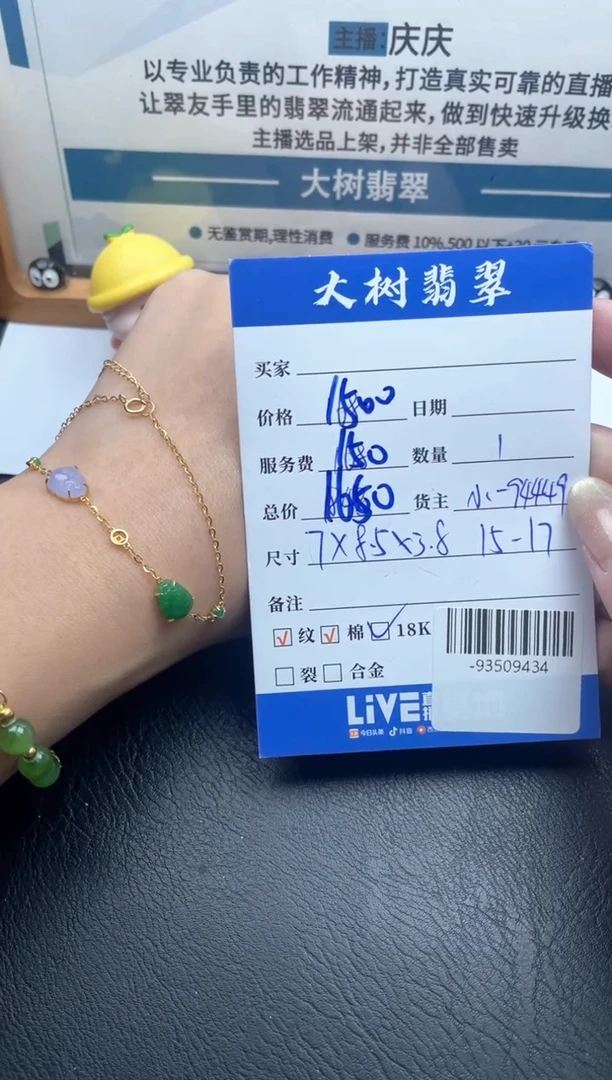 颈饰18K金镶嵌翡翠多人-93509434