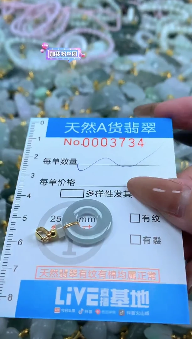 颈饰未镶嵌翡翠净货挂件-3734