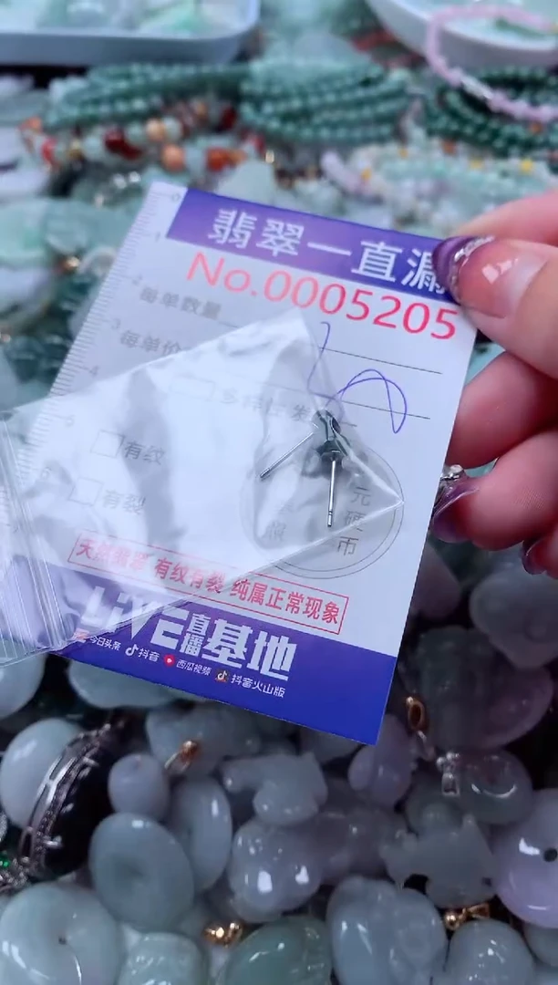 翡翠未镶嵌吊坠(不含链)5205