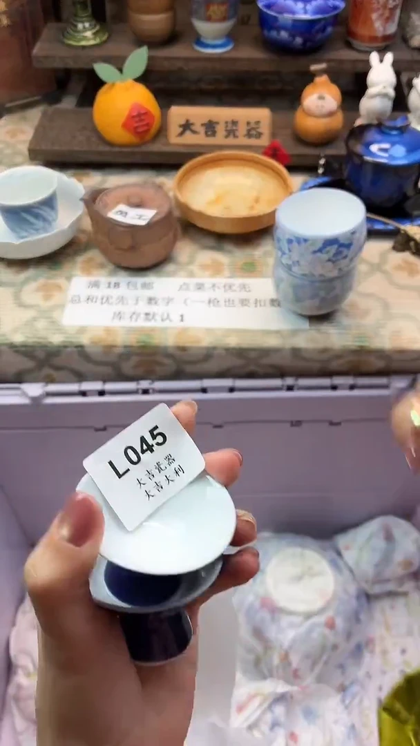 瓷器佳*坨     L045