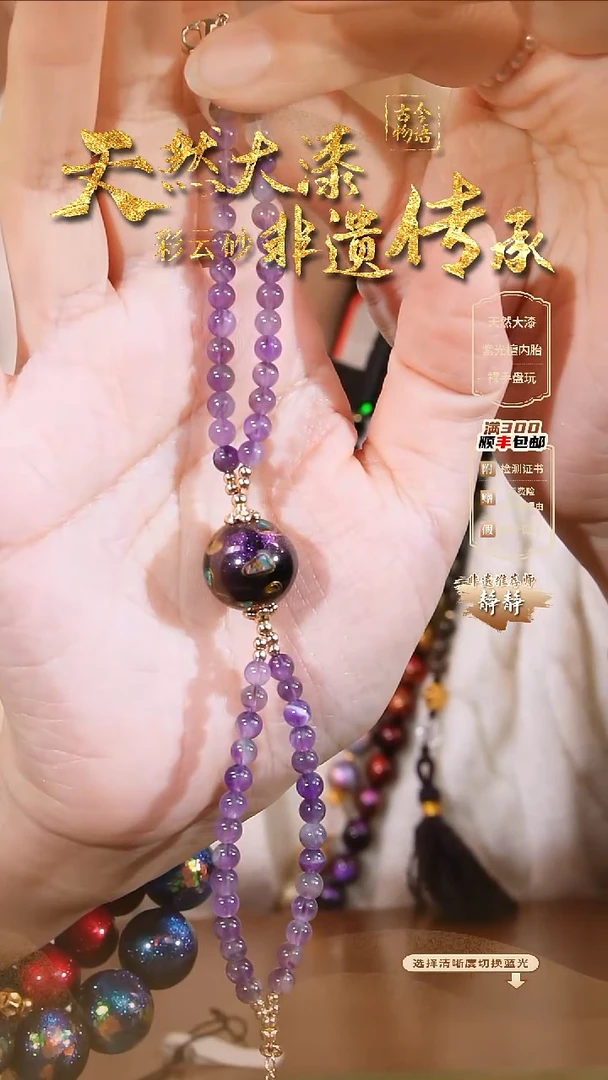 彩云砂紫离1.5大欧双链设计款