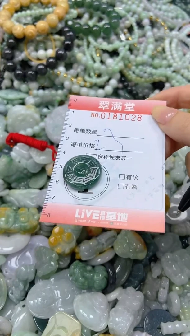 颈饰未镶嵌翡翠闪购0181028