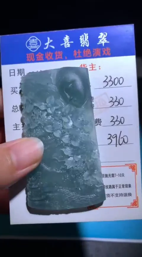 未镶嵌定制翡翠毛货-不退不换