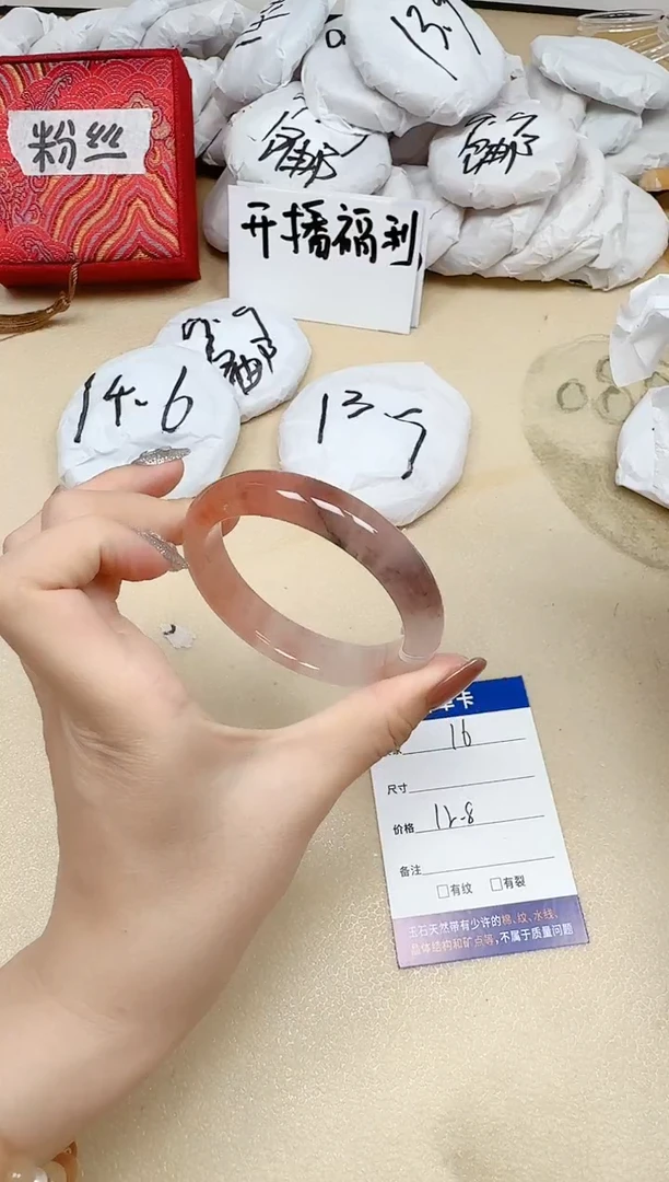 石英质玉手镯未镶嵌16/56.4