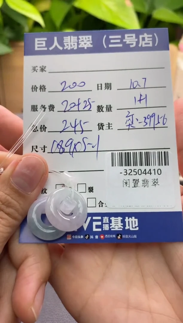 颈饰未镶嵌翡翠?**宝-32504410