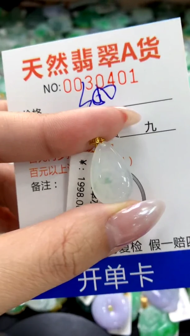 颈饰18K金镶嵌翡翠11111111111111111