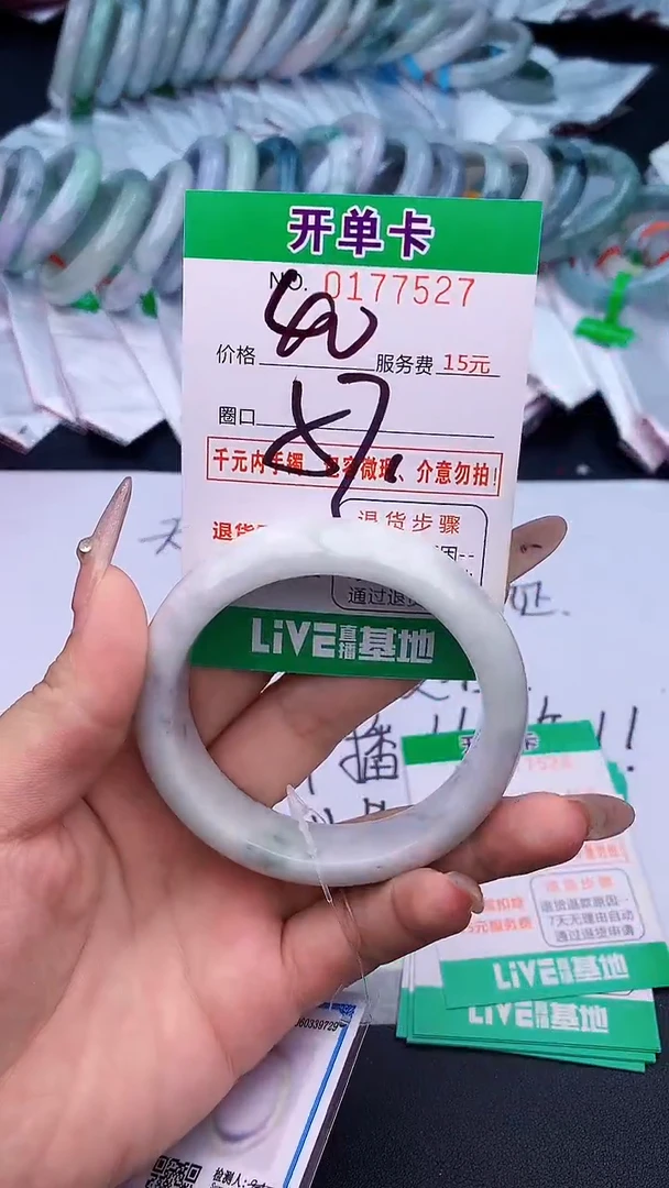 未镶嵌手镯翡翠27天然缅甸A货