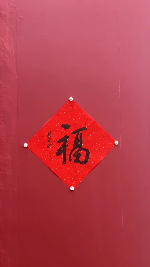 书法闪电购精品字画1