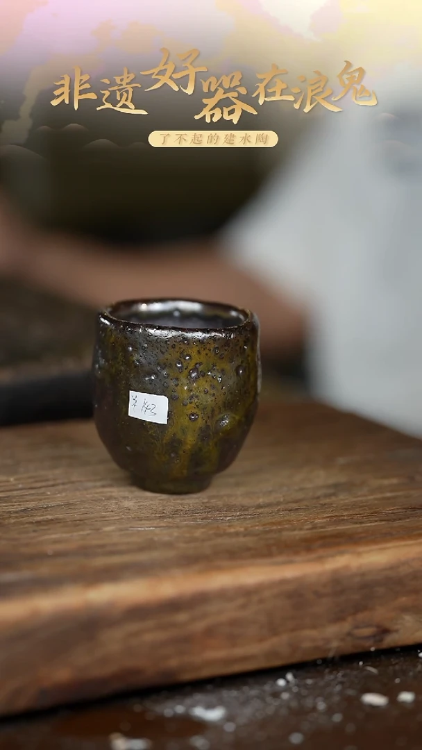浪鬼柴烧T**a龙窑系列 杯