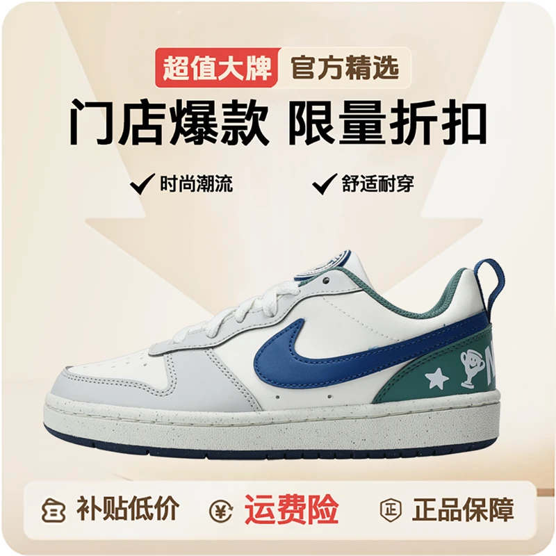 NIKE/耐克男大童COURT BOROUGH LOW RECRAFT 复刻鞋HM3722-141