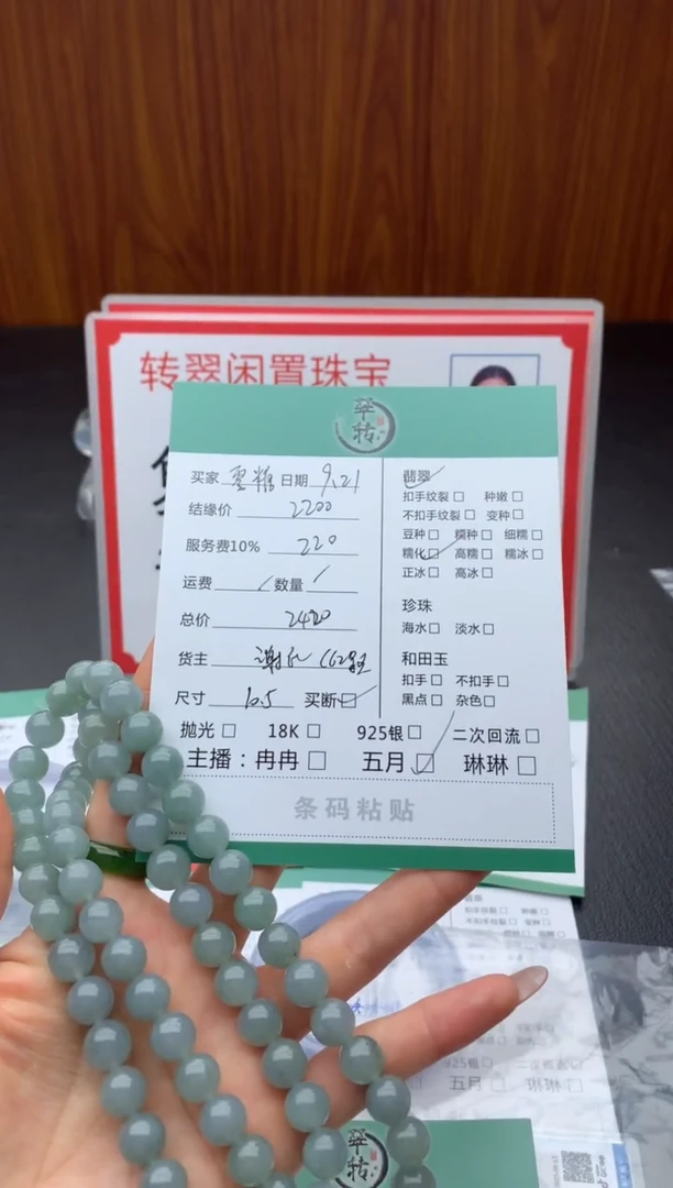 未镶嵌手链翡翠零**乐珠串