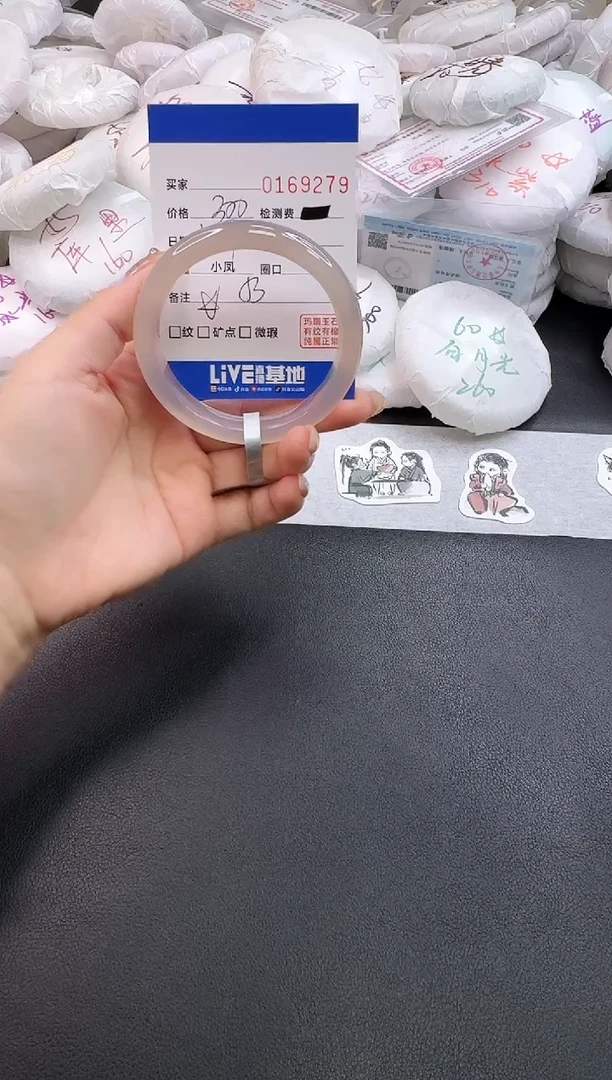 手镯玛瑙/玉髓未镶嵌9279
