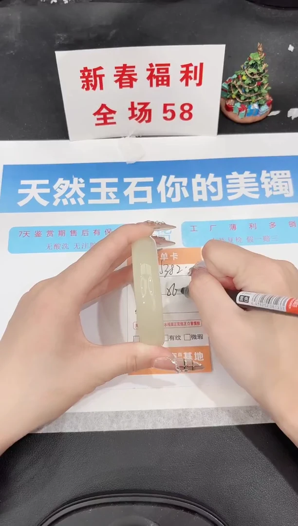 未镶嵌手镯石英质玉J382-56.7