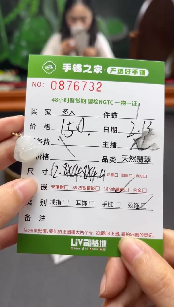 【闪购商品】翡翠颈饰18K金镶嵌多人