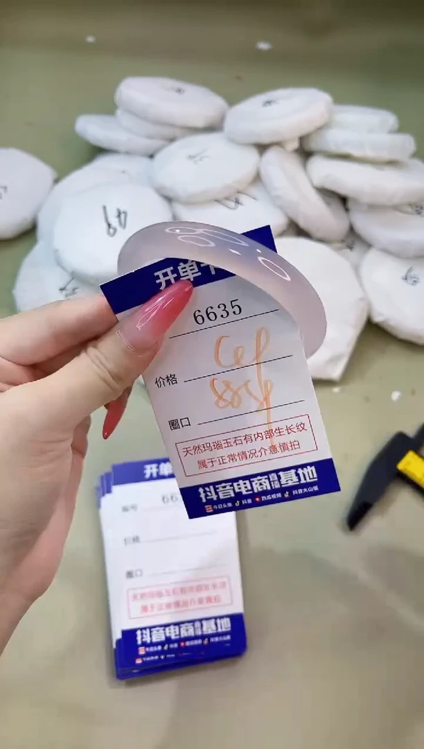 手镯玛瑙/玉髓未镶嵌6635