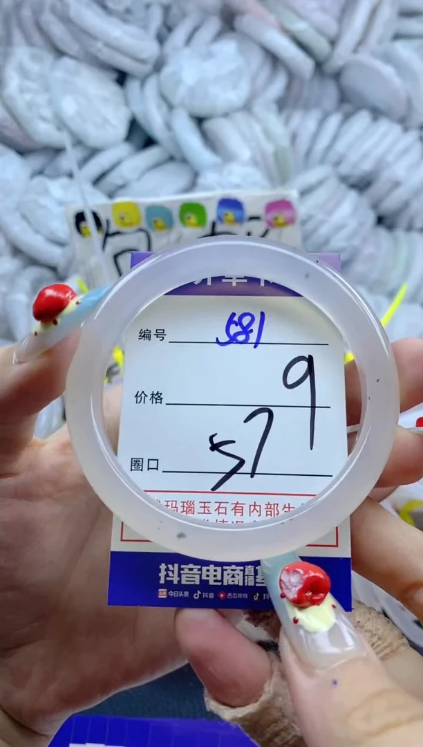 手镯玛瑙/玉髓未镶嵌581