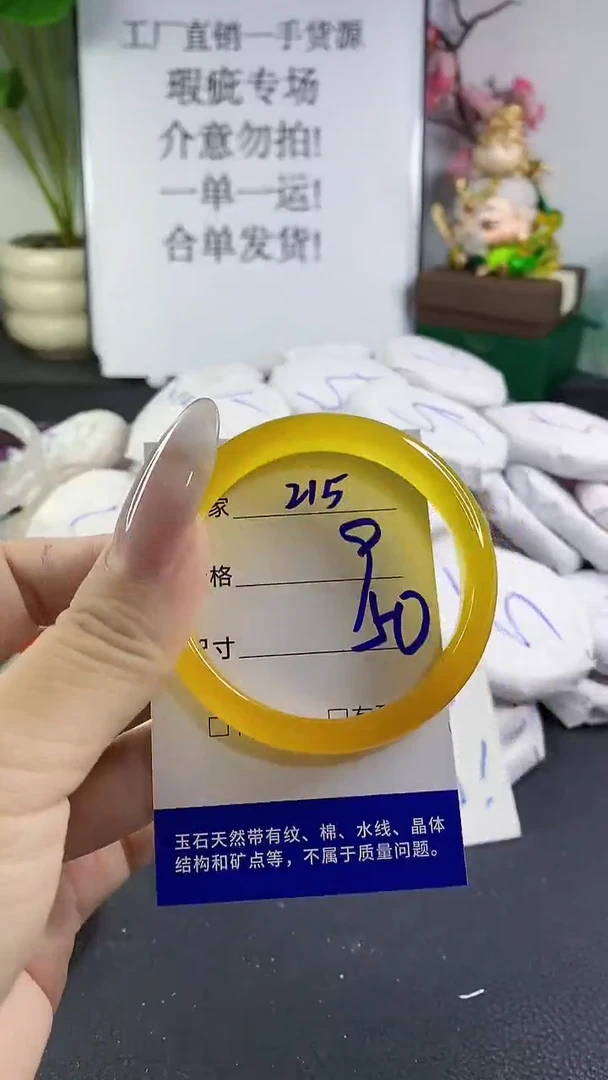 手镯玛瑙/玉髓未镶嵌215