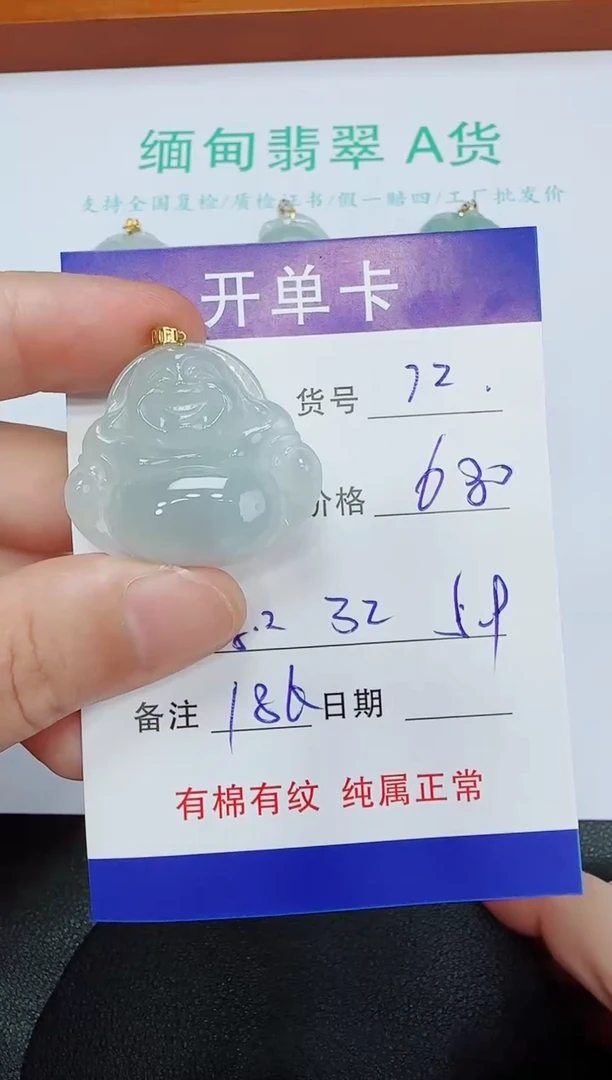 吊坠(赠链)18K金镶嵌翡翠72