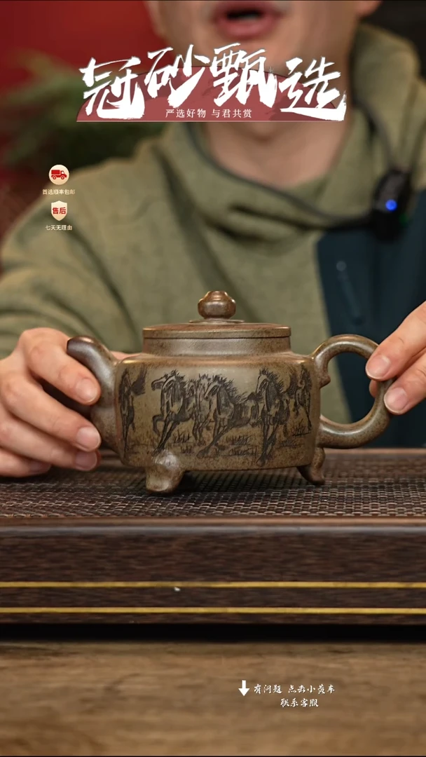 【闪购商品】紫砂茶壶冠砂甄选47