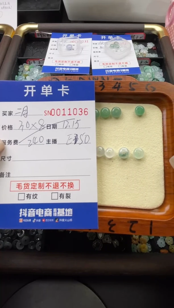 颈饰未镶嵌翡翠二***子11036