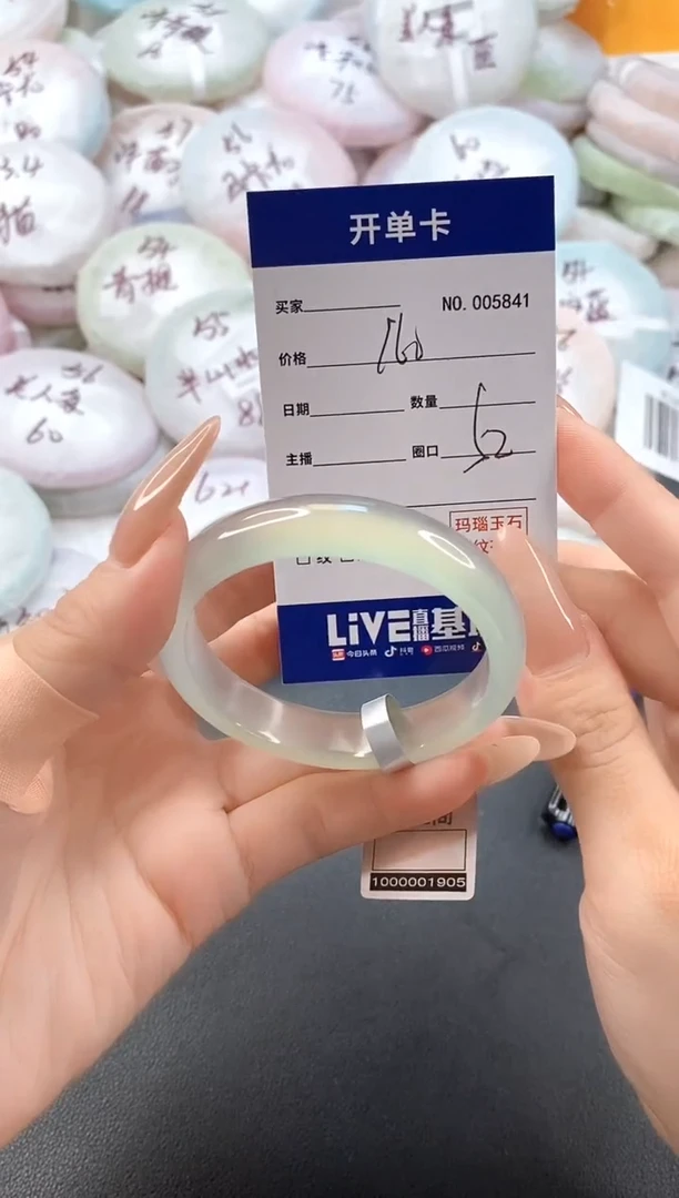 手镯玛瑙/玉髓未镶嵌5841圈口52
