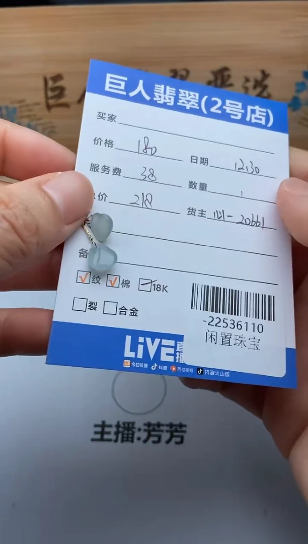 颈饰18K金镶嵌翡翠多人-22536110