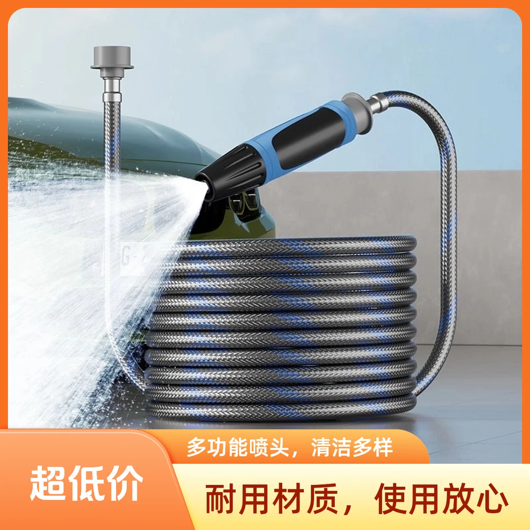 九牧王洗车高压水枪神器防缠绕软管强力喷枪冲洗地面浇花防爆防缠