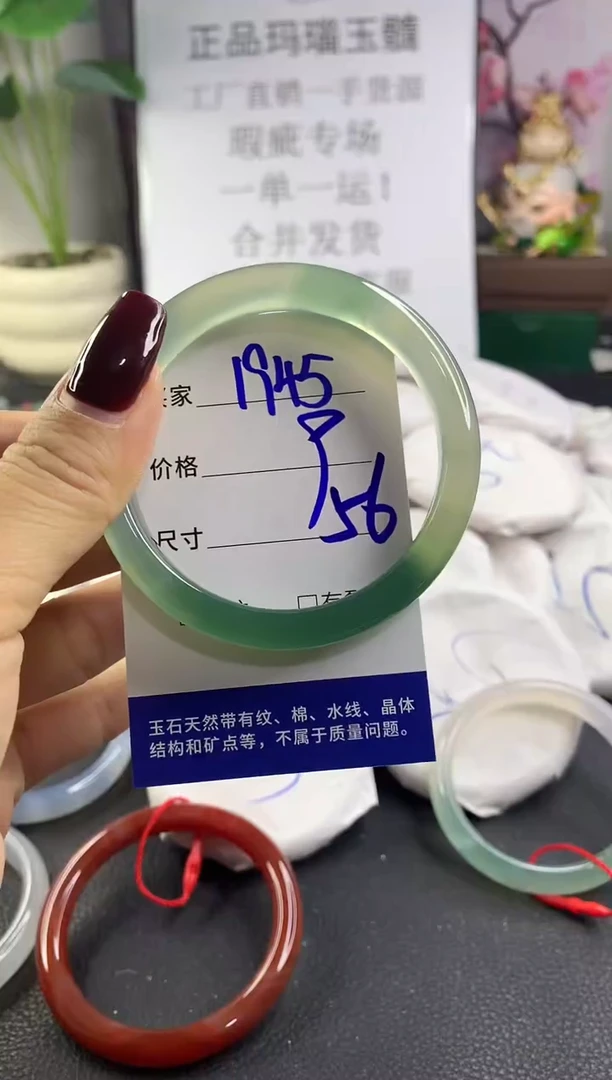 手镯玛瑙/玉髓未镶嵌1945