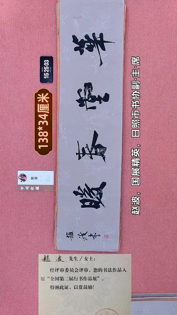 书法151    赵老师书法作品