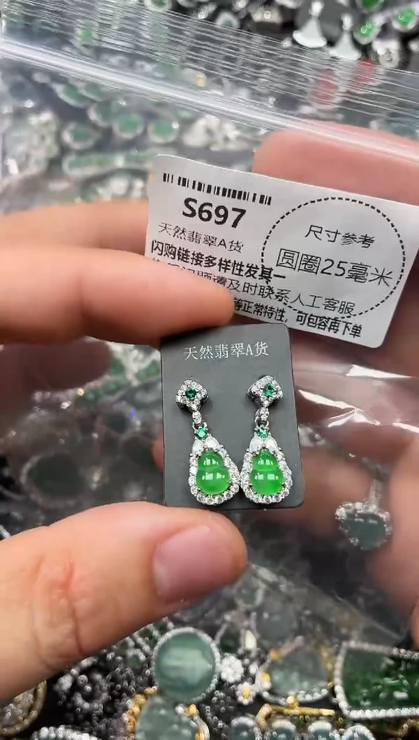 翡翠未镶嵌颈饰S697耳钉