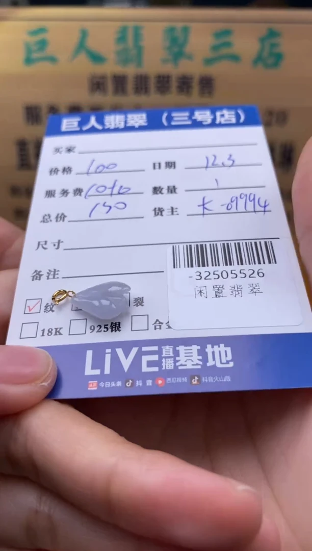 颈饰18K金镶嵌翡翠多人-32505526