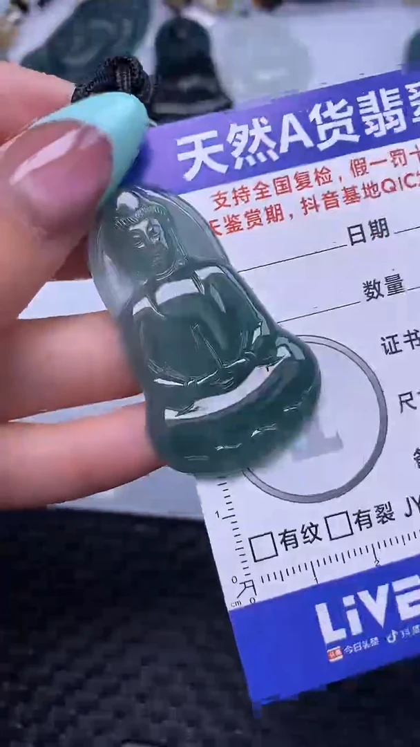 翡翠未镶嵌颈饰多样性发货 只发一件 观音