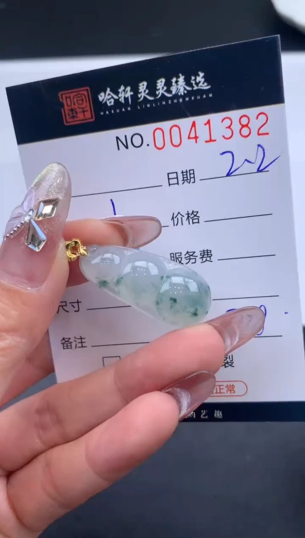 【闪购商品】翡翠挂件未镶嵌哈轩 挂件1