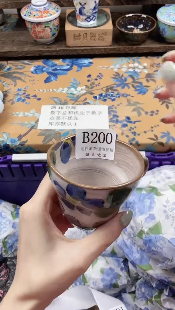 瓷片李*娟                B200