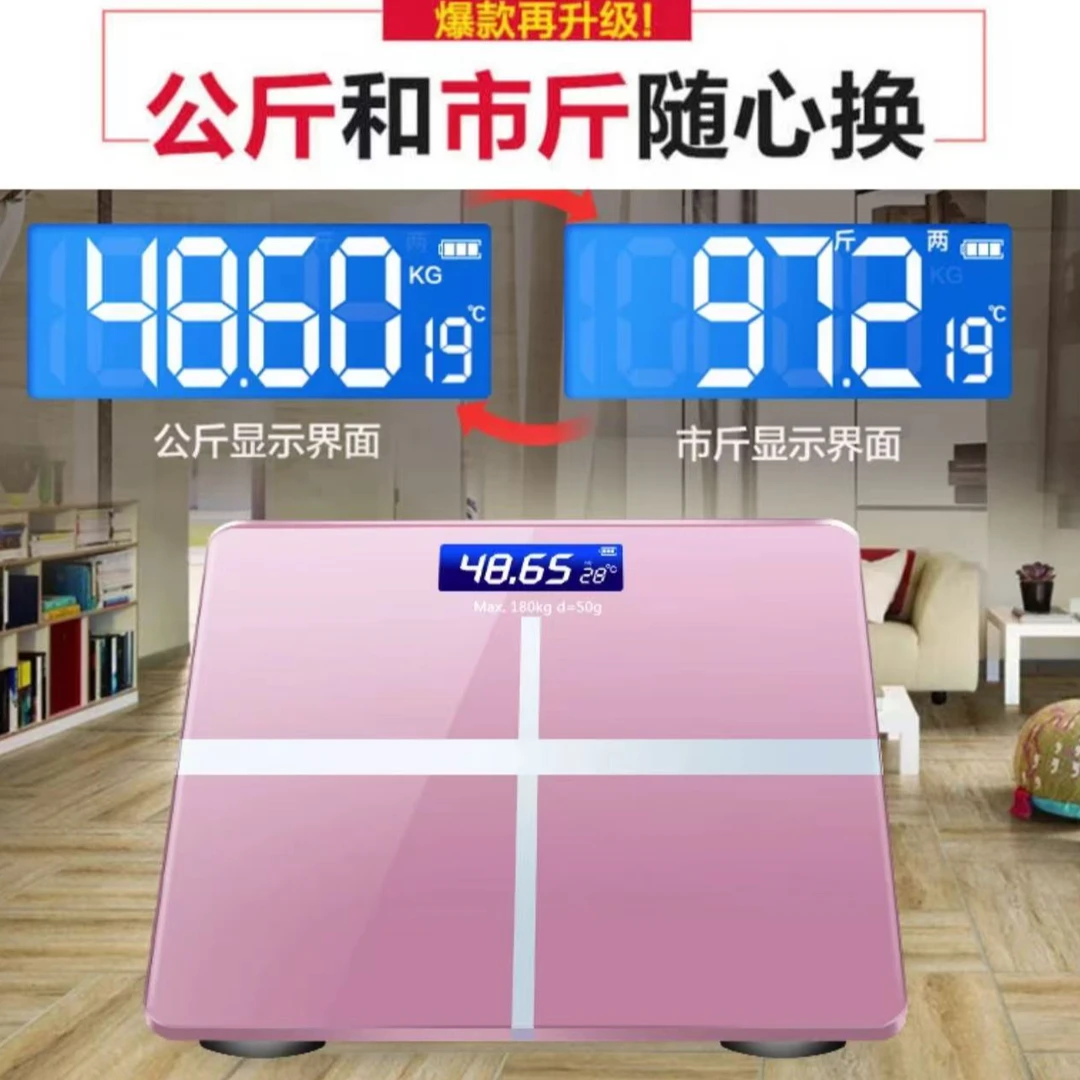 电子称家用电子秤体重秤精准人体秤成人宿舍健康电池款