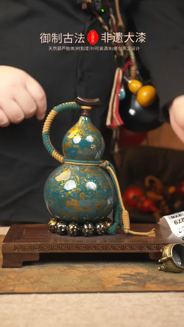 【闪购商品】273大漆葫芦一物一拍500ml