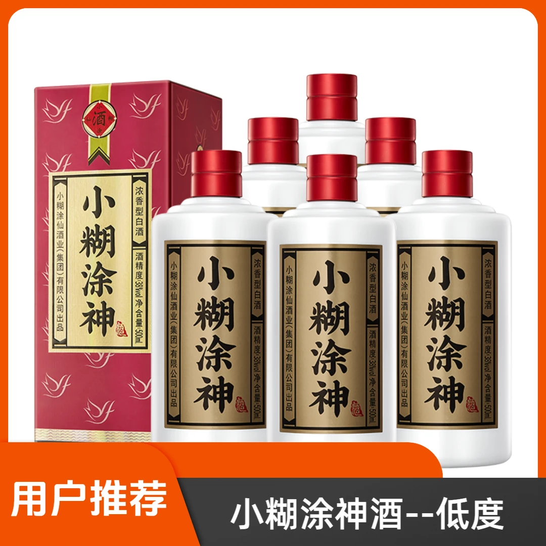 小糊涂仙小糊涂神普神浓香型白酒38度500ml*6