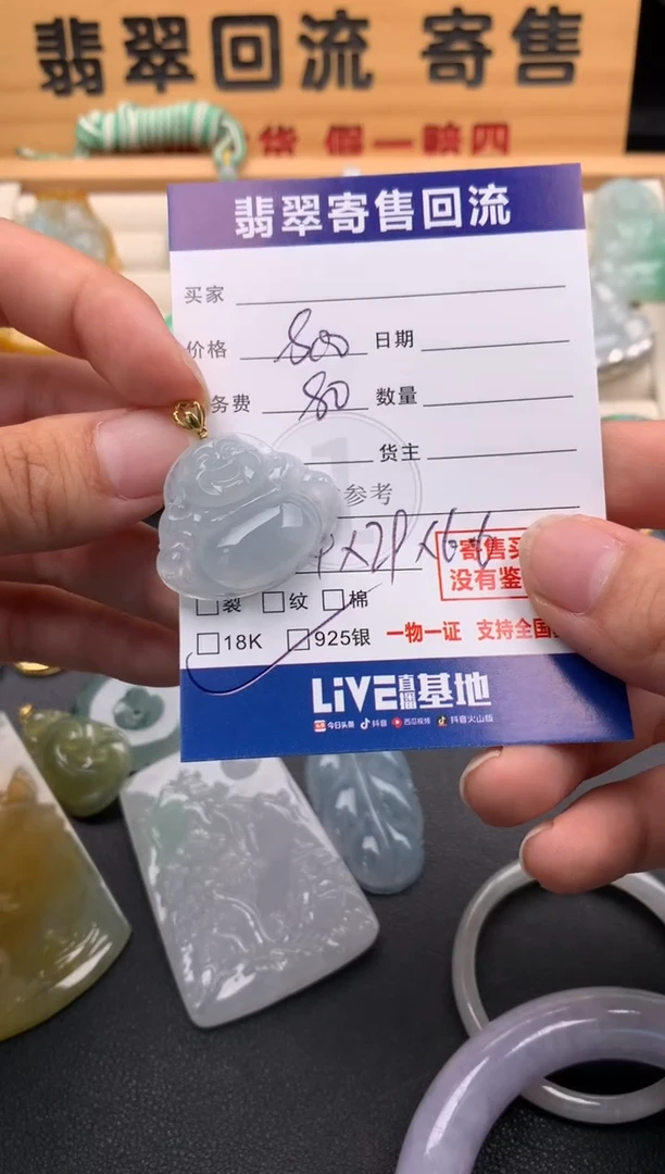 颈饰18K金镶嵌翡翠10143499