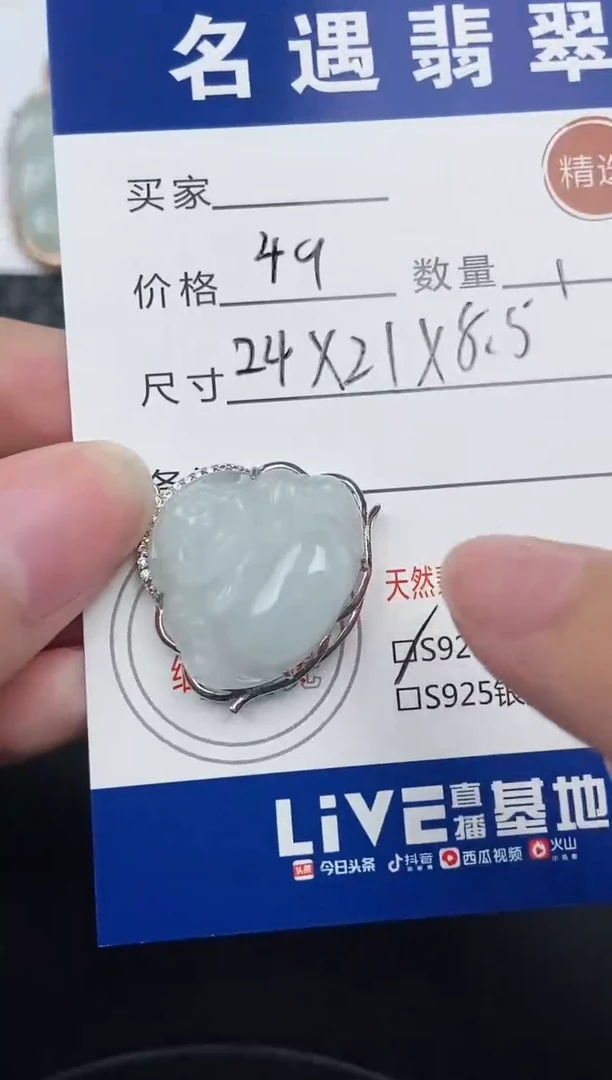 翡翠银S925镶嵌颈饰挂件